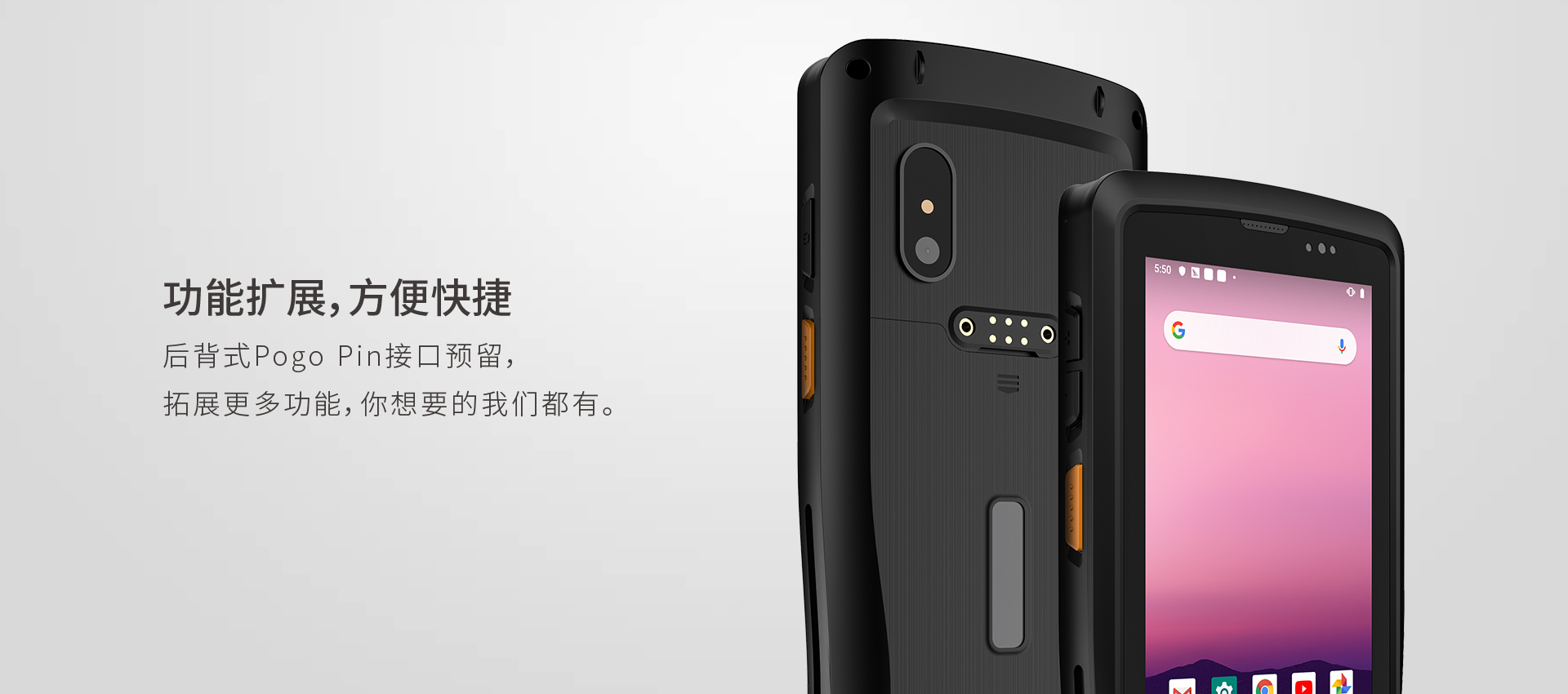 加固手持终端,T40