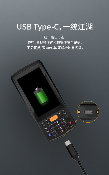 加固手持终端,T40