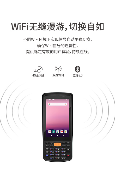 加固手持终端,T40