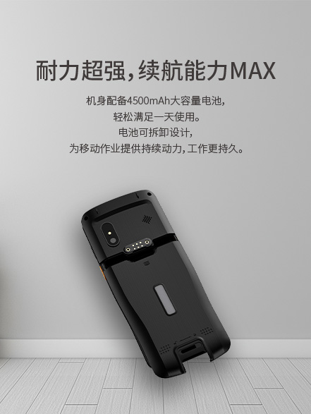 加固手持终端,T40