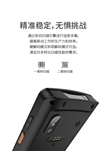 加固手持终端,T40