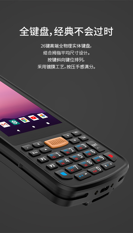 加固手持终端,T40