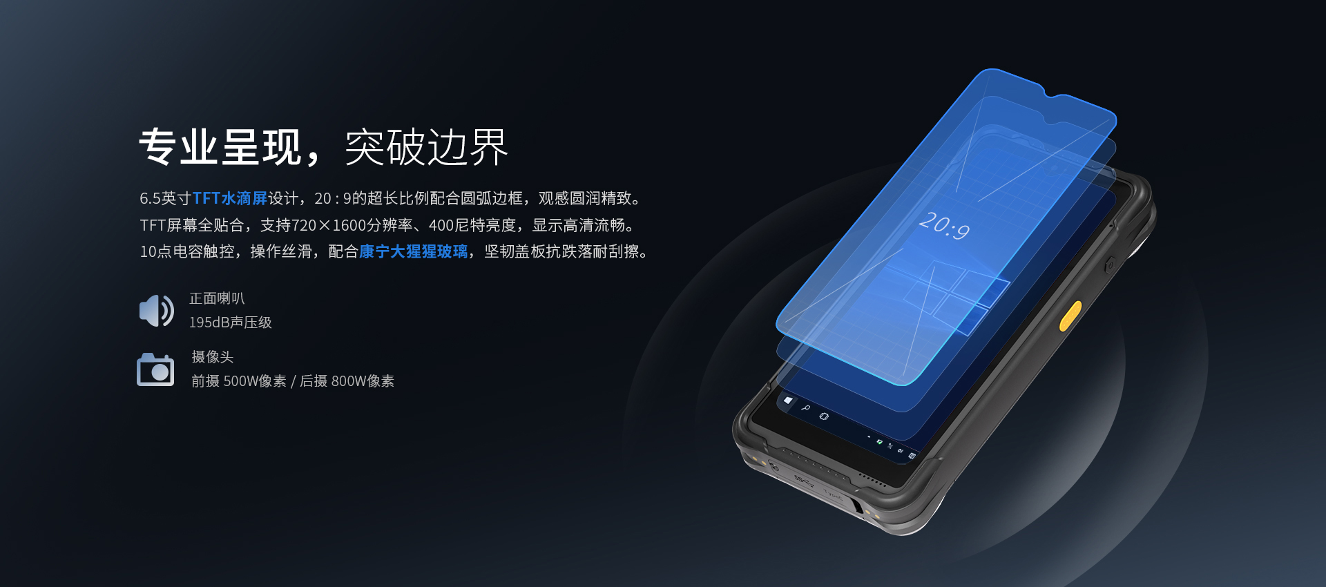加固手持机,I16J