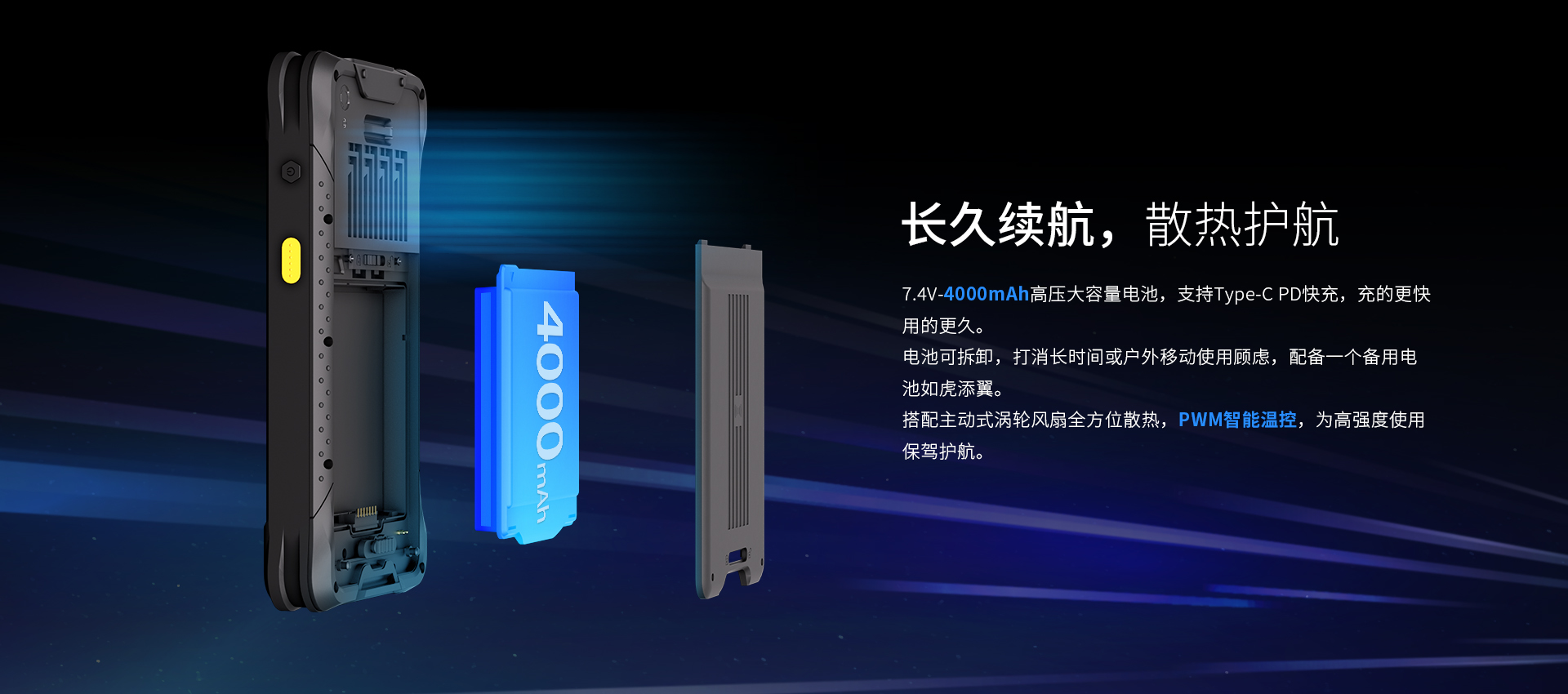 加固手持机,I16J