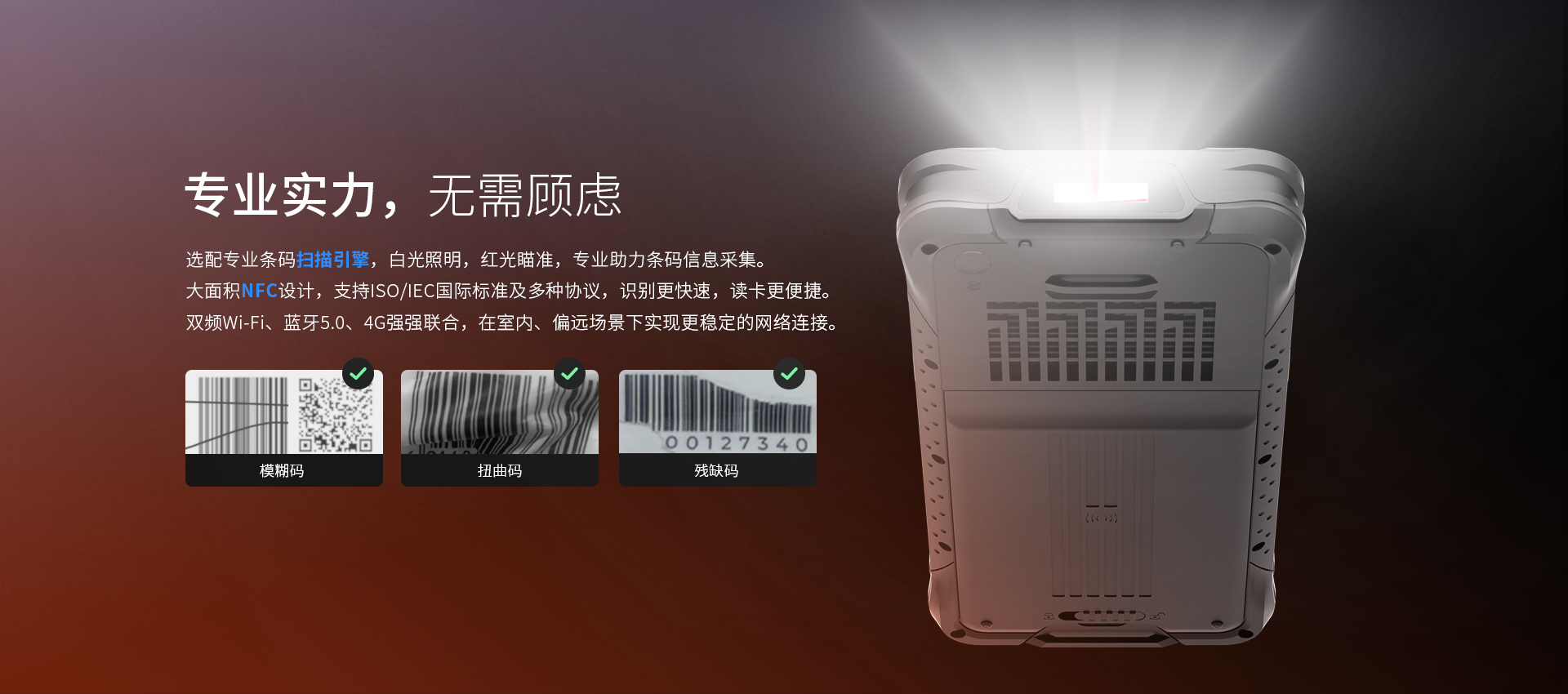 加固手持机,I16J