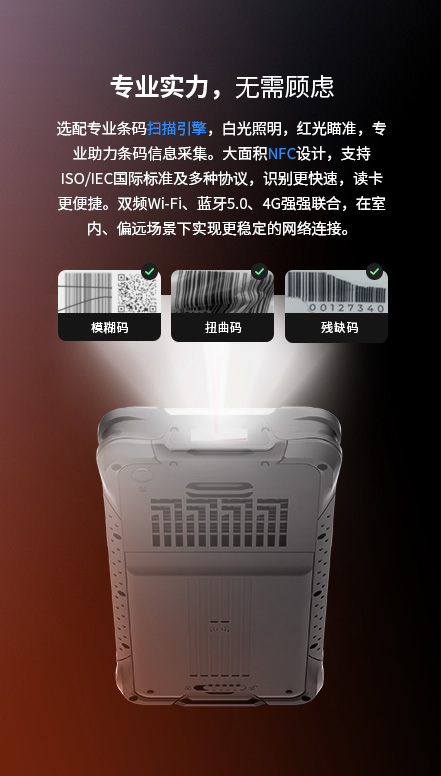 加固手持机,I16J