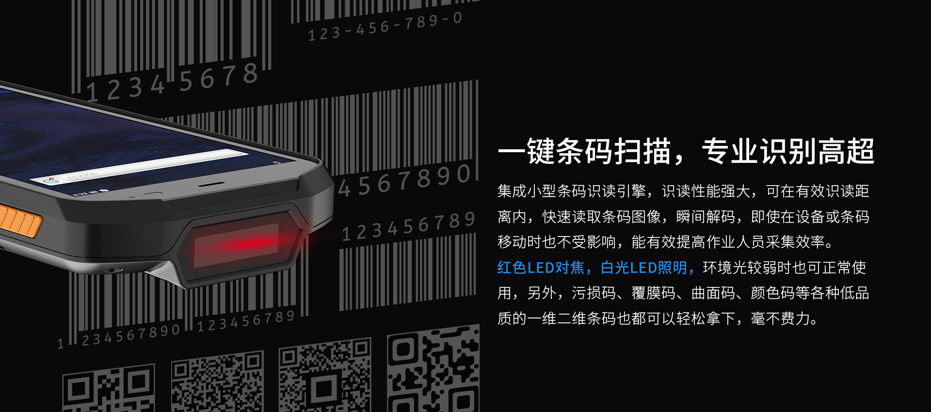 加固手持终端,R51