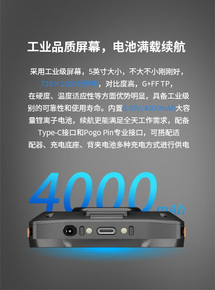 加固手持终端,R51