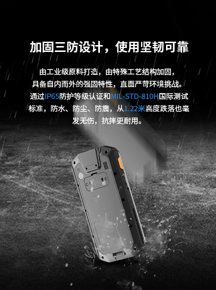 加固手持终端,R51