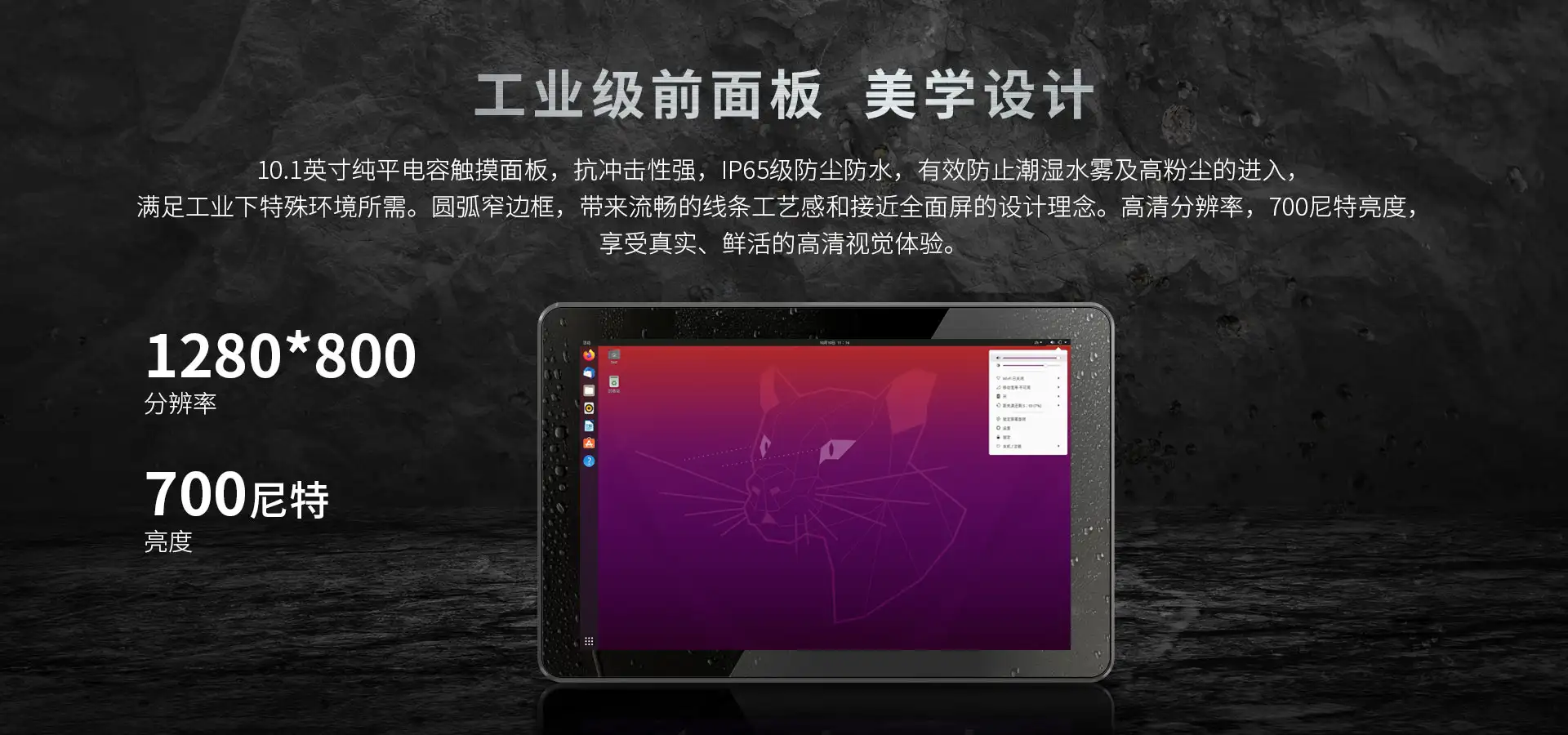 工控机