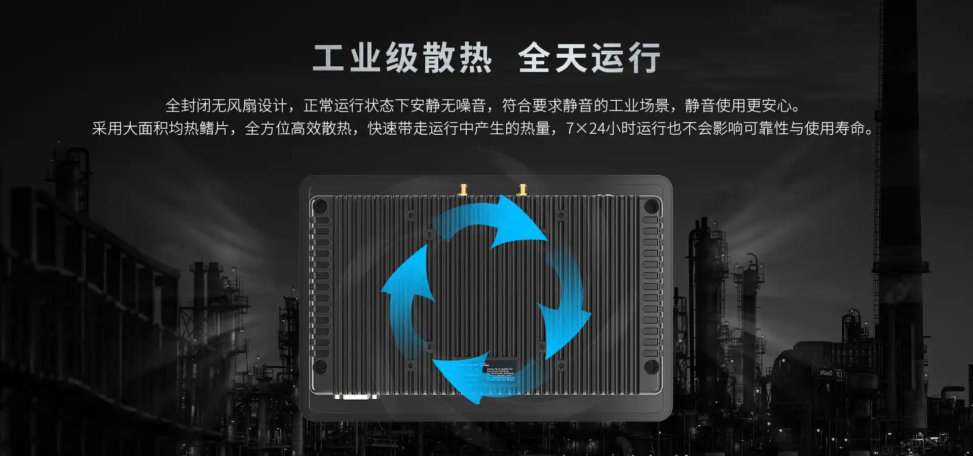 工控机