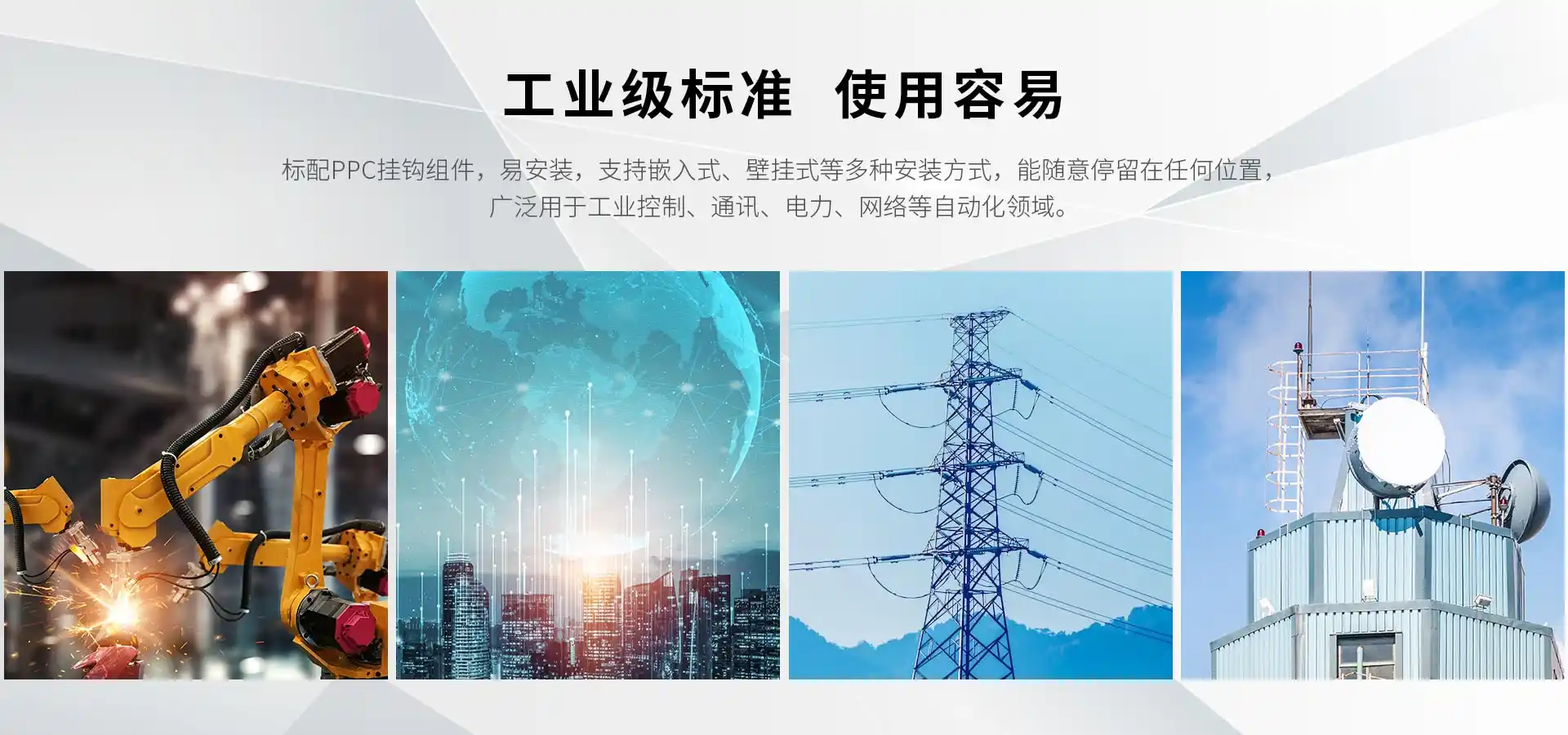 工控机