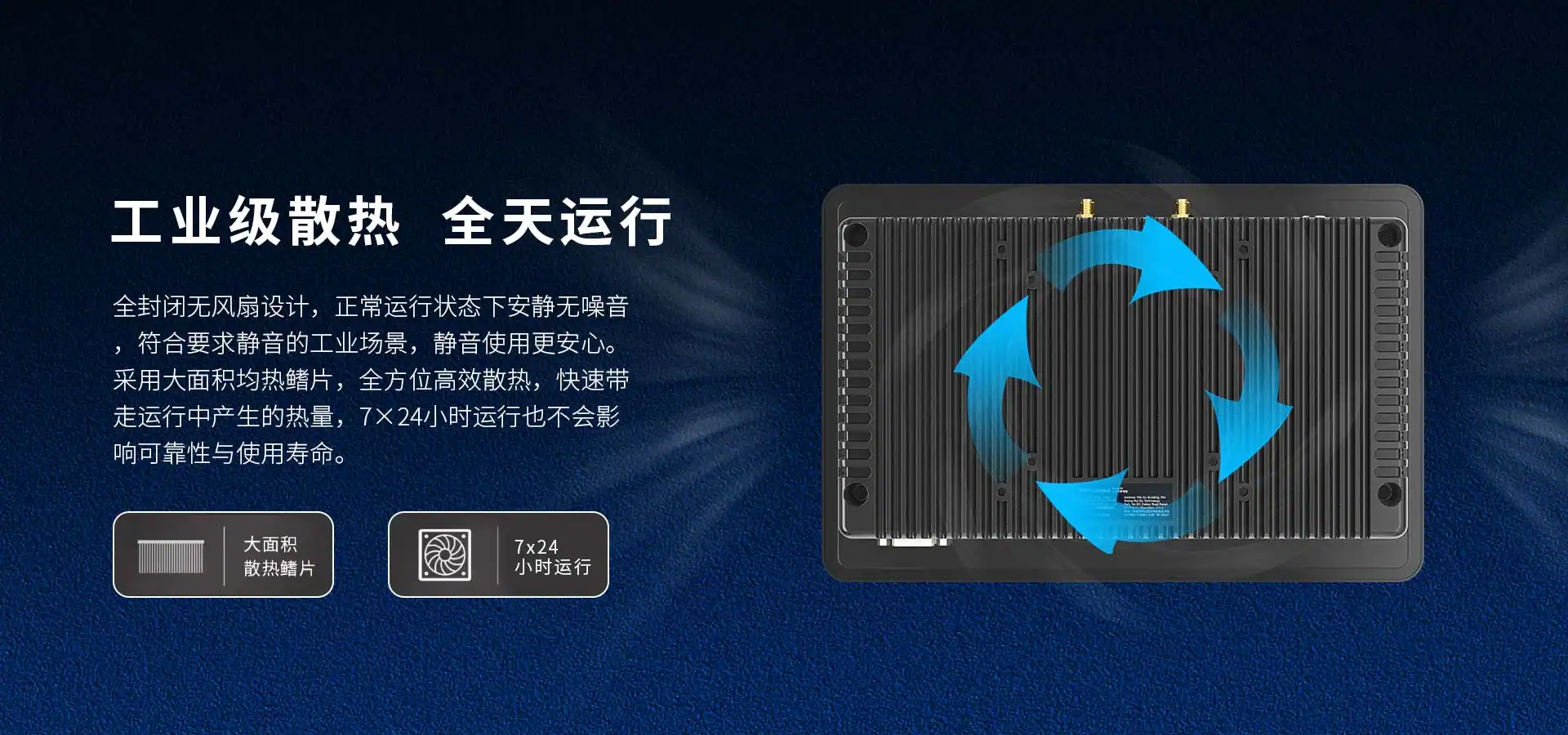 工控机