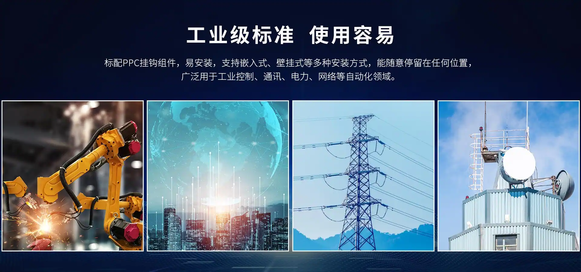 工控机