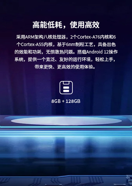 加固平板电脑