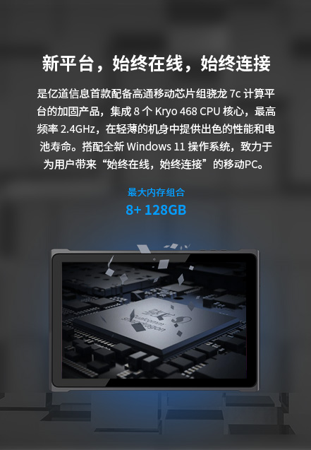三防平板电脑
