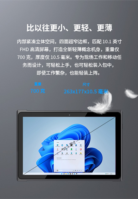 三防平板电脑