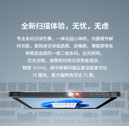 三防平板电脑