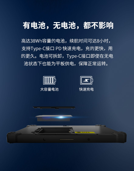 防爆平板电脑