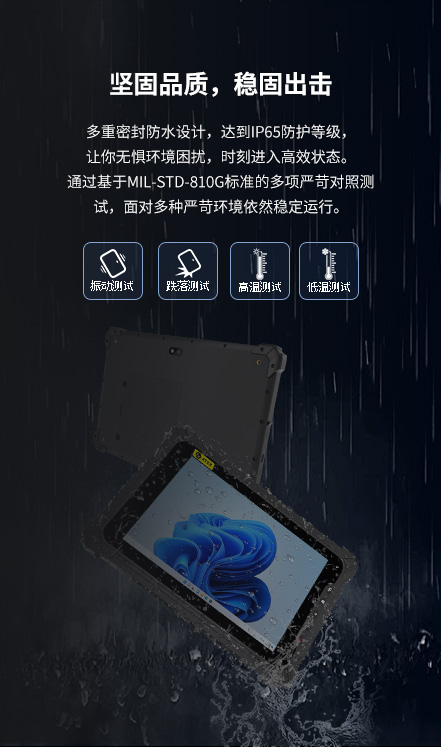 防爆平板电脑