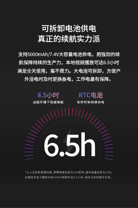 三防加固平板