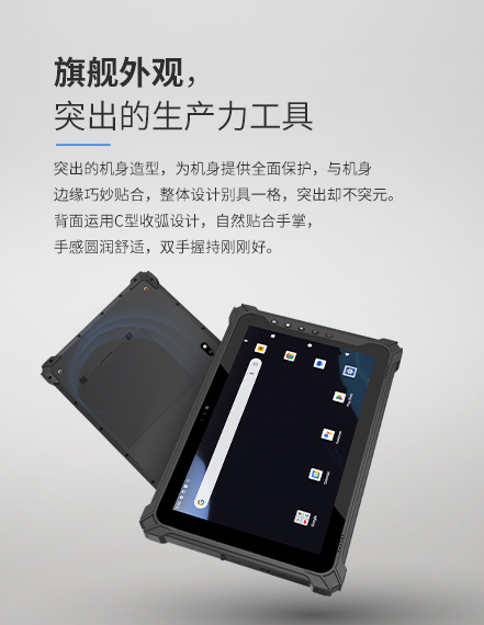 三防平板电脑