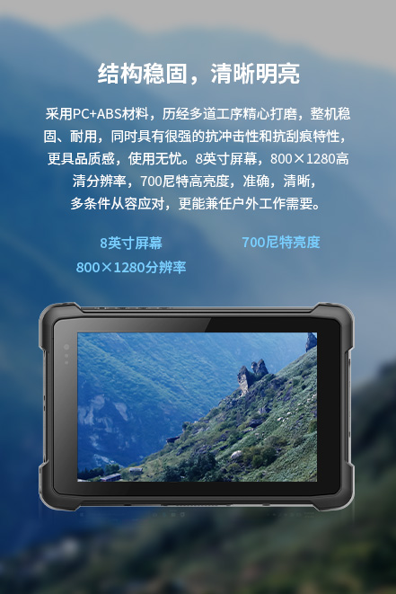 加固平板电脑